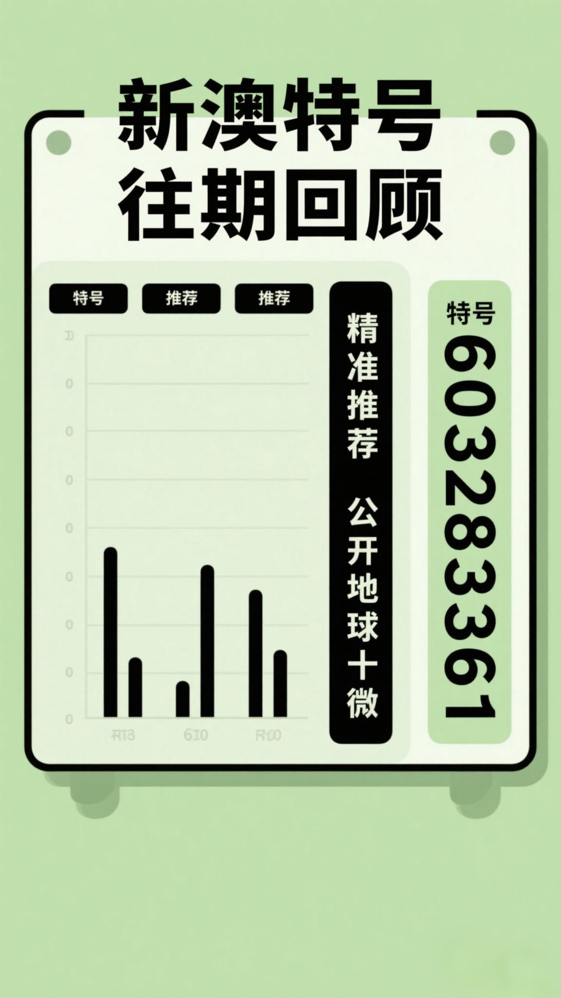 探索未來，2025新澳最新版精準(zhǔn)特色解析，探索未來，揭秘新澳最新版精準(zhǔn)特色解析（2025版）
