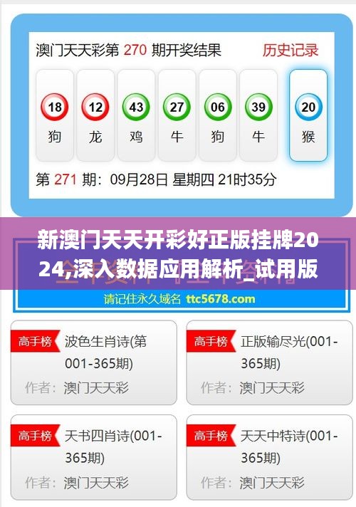 揭秘新溪門天天開彩背后的秘密，展望未來的新趨勢，新溪門天天開彩背后的秘密揭秘與未來趨勢展望