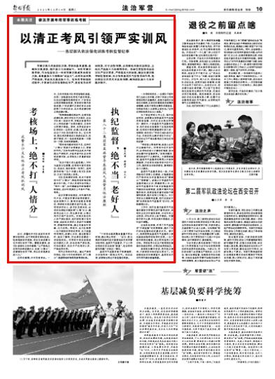 部隊(duì)每日新聞講評(píng)稿子，部隊(duì)每日新聞講評(píng)概覽，最新動(dòng)態(tài)與要點(diǎn)解析