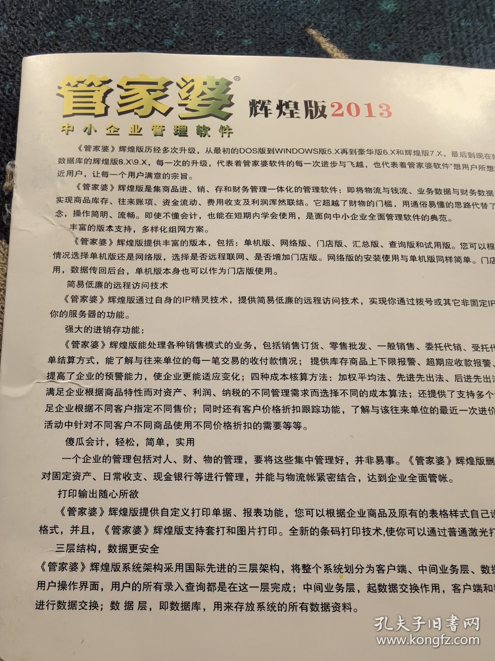 澳門管家婆，揭秘精準(zhǔn)預(yù)測背后的秘密，探尋100%精準(zhǔn)真相，澳門管家婆揭秘預(yù)測真相，探尋精準(zhǔn)預(yù)測背后的秘密與真相