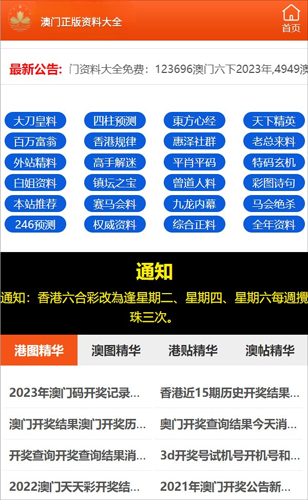澳門正版圖庫，探索未來的新視界（2025新澳門精準(zhǔn)正版圖庫），澳門正版圖庫，開啟未來新視界探索之旅（2025新澳門精準(zhǔn)正版圖庫概覽）