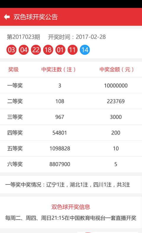 第540頁