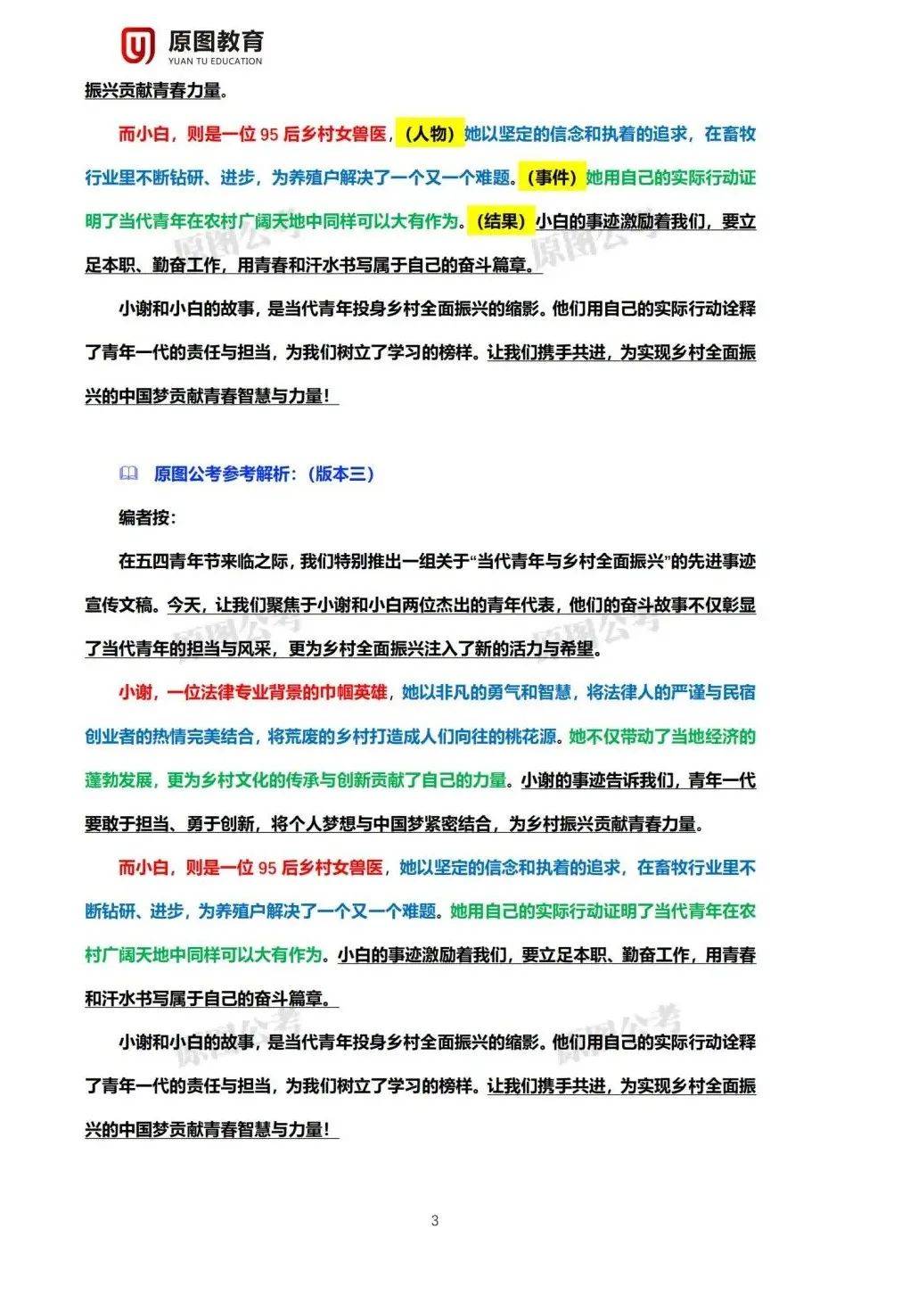 2025年精準(zhǔn)資料大全——全方位數(shù)據(jù)資源集結(jié)地，2025年全方位數(shù)據(jù)資源集結(jié)，精準(zhǔn)資料大全