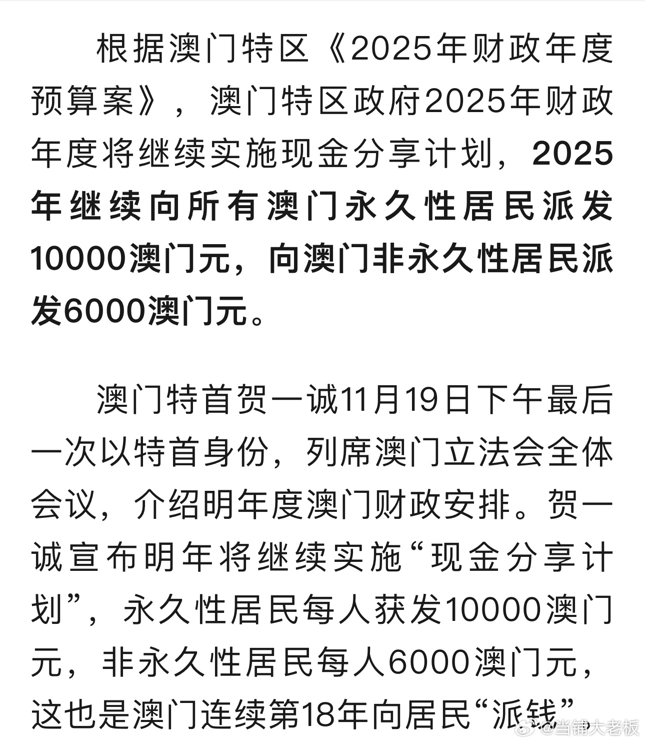 新澳門2025年搖號(hào)結(jié)果及其影響，澳門未來展望，新澳門彩票搖號(hào)結(jié)果及其影響分析