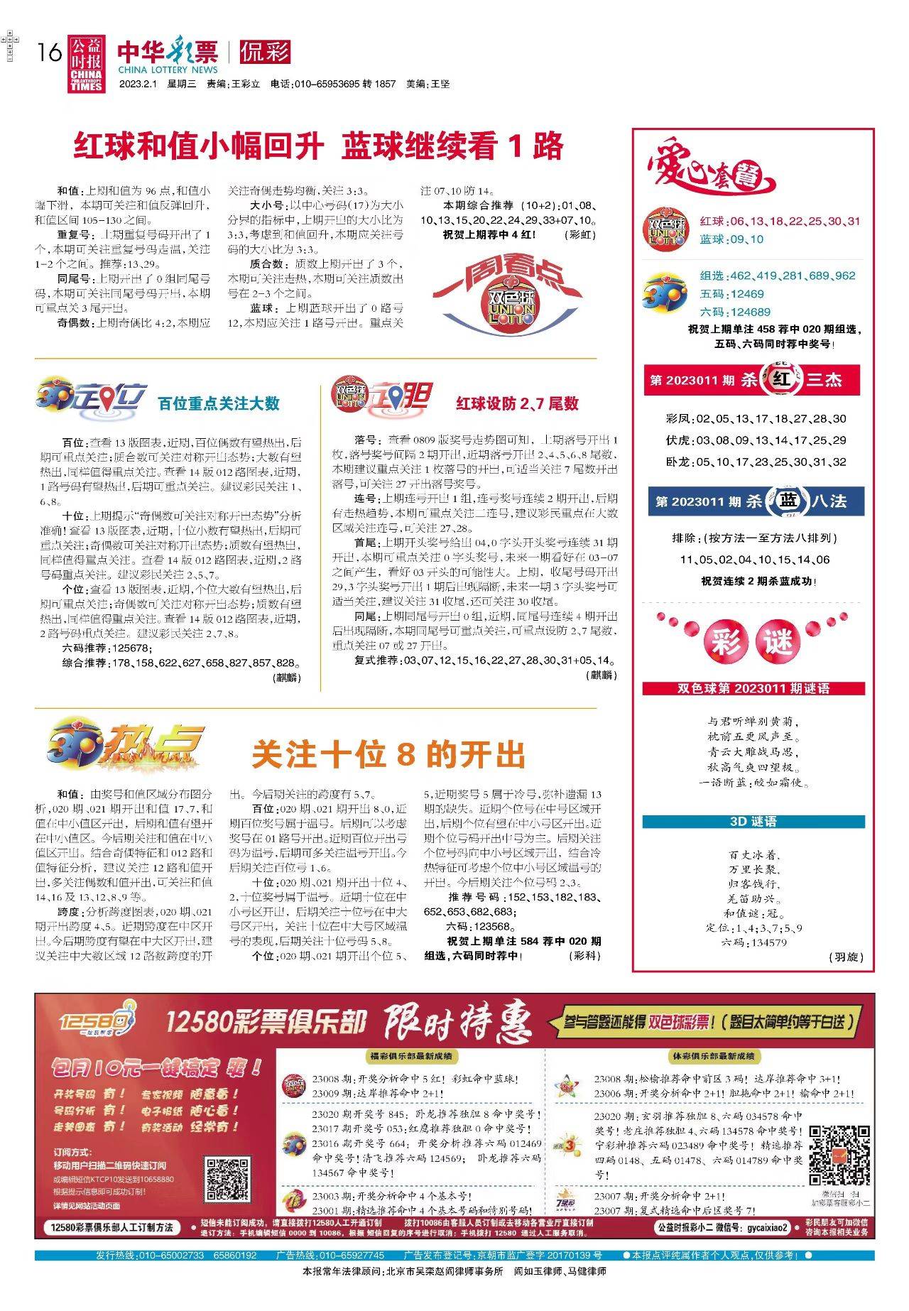 新奧2025最新資料大全紅雙喜——探索前沿科技，洞悉未來趨勢(shì)，新奧2025紅雙喜前沿科技資料匯總，探索科技未來，洞悉發(fā)展趨勢(shì)