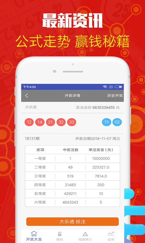 白小姐三肖必中特開(kāi)獎(jiǎng)結(jié)果查詢——最新、最準(zhǔn)確的開(kāi)獎(jiǎng)信息，白小姐三肖必中特最新開(kāi)獎(jiǎng)信息，精準(zhǔn)查詢，一手掌握開(kāi)獎(jiǎng)結(jié)果！