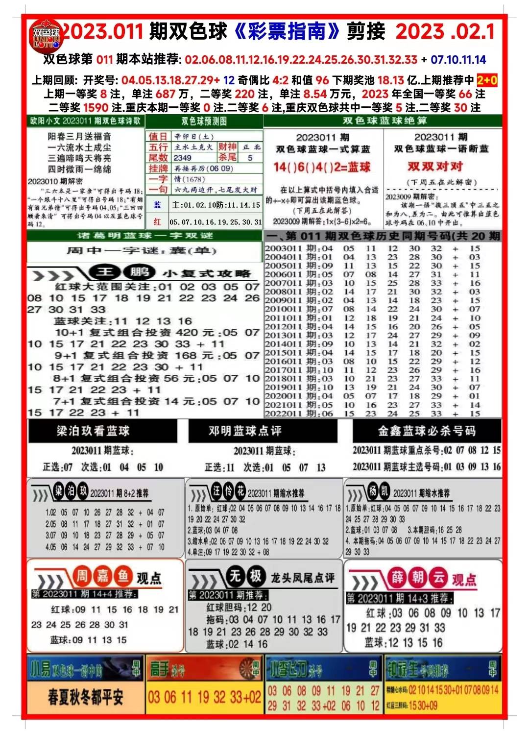第533頁(yè)