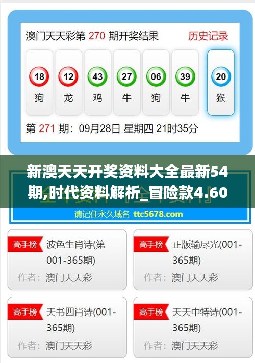 新澳天天開獎，走向未來的彩票盛宴（2025年展望），新澳天天開獎，走向未來的彩票盛宴——2025年展望分析