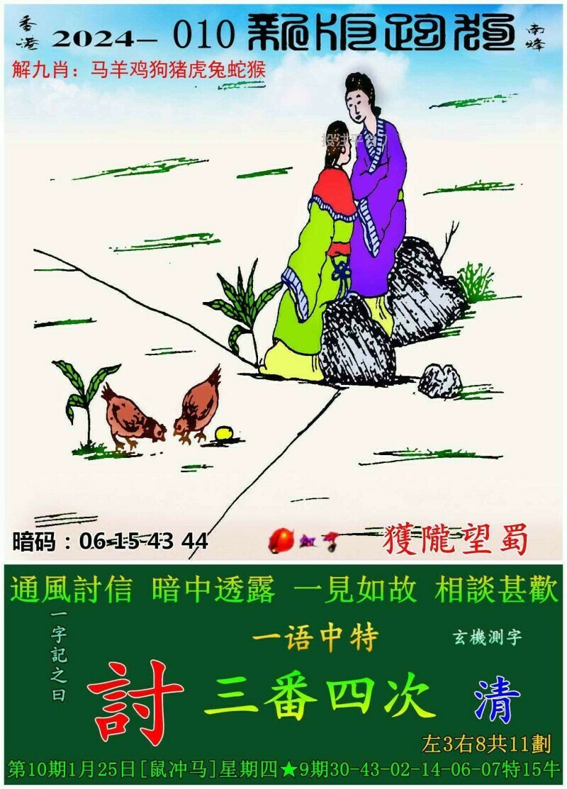 全新正版7777788888跑狗圖，探索與體驗(yàn)，探索與體驗(yàn)，全新正版7777788888跑狗圖