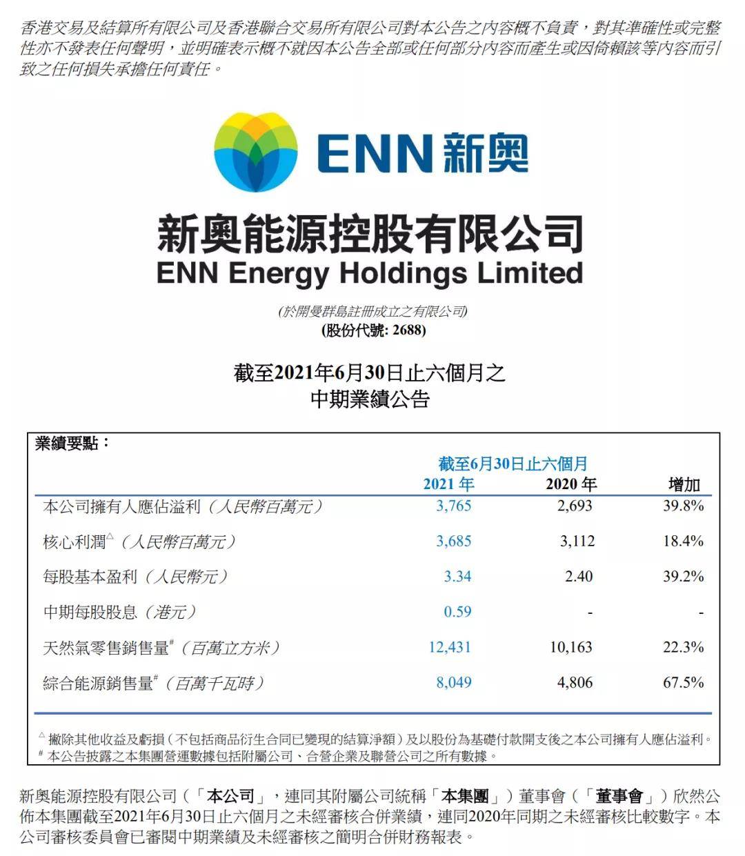 新奧49正版資料，全方位解析與深度探索，新奧49正版資料深度解析與全方位探索