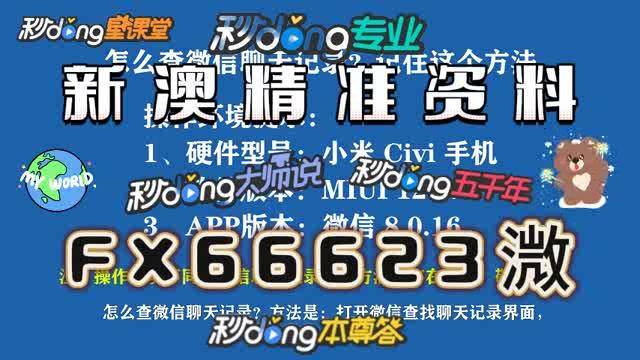 新澳門內(nèi)部精準公開的全方位解讀，新澳門內(nèi)部精準公開的全面解讀