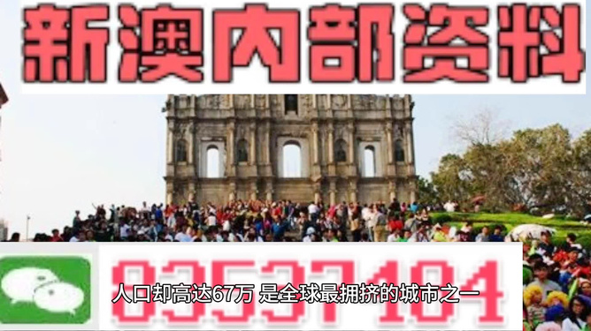 澳門(mén)最精準(zhǔn)免費(fèi)資料大全，旅游景點(diǎn)詳解，澳門(mén)最全免費(fèi)資料大全及旅游景點(diǎn)詳解