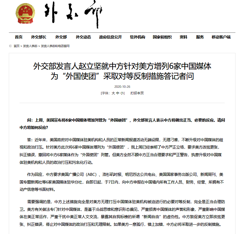 中方宣布四項(xiàng)反制措施，堅(jiān)定維護(hù)國家利益，中方采取四項(xiàng)反制措施，堅(jiān)決捍衛(wèi)國家利益