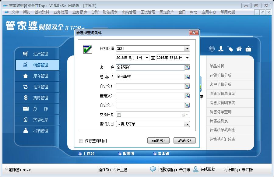 探索獨特魅力的管家婆圖片，777777777與888888888的完美融合，獨特魅力的管家婆圖片，完美融合的數(shù)字魅力探索