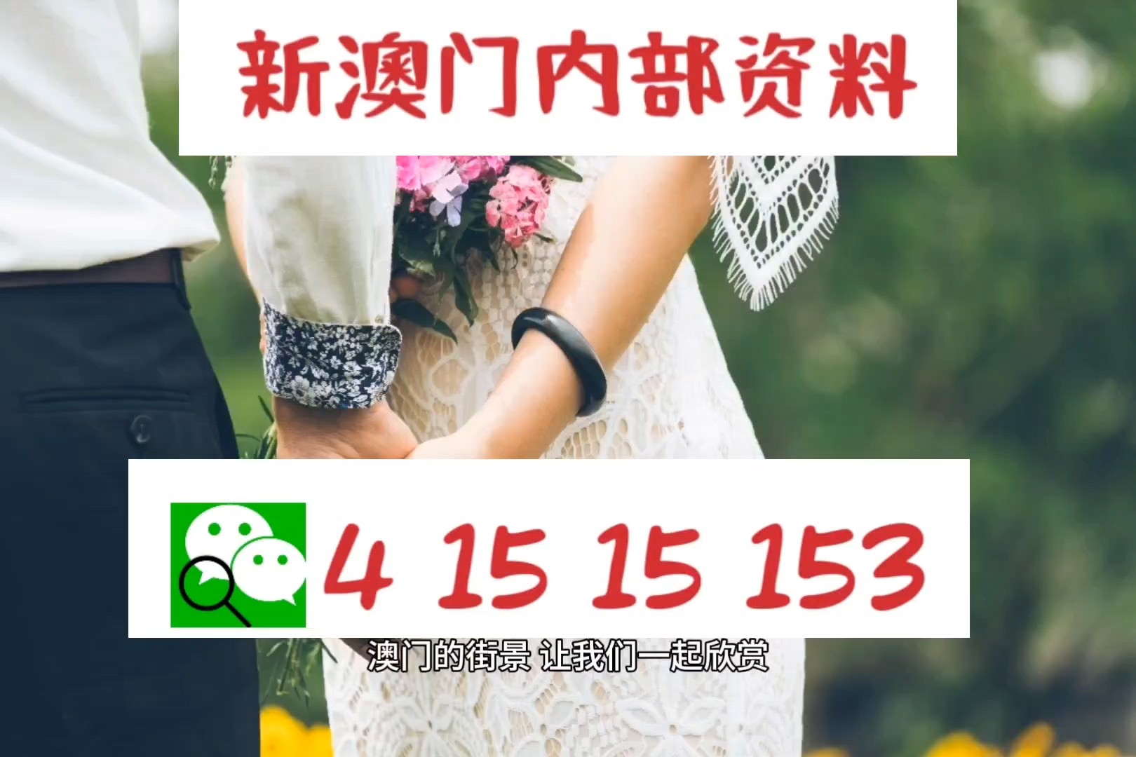 新澳門精準(zhǔn)7777788888——探索澳門的魅力與獨(dú)特之處，澳門魅力揭秘，精準(zhǔn)探索與獨(dú)特之處