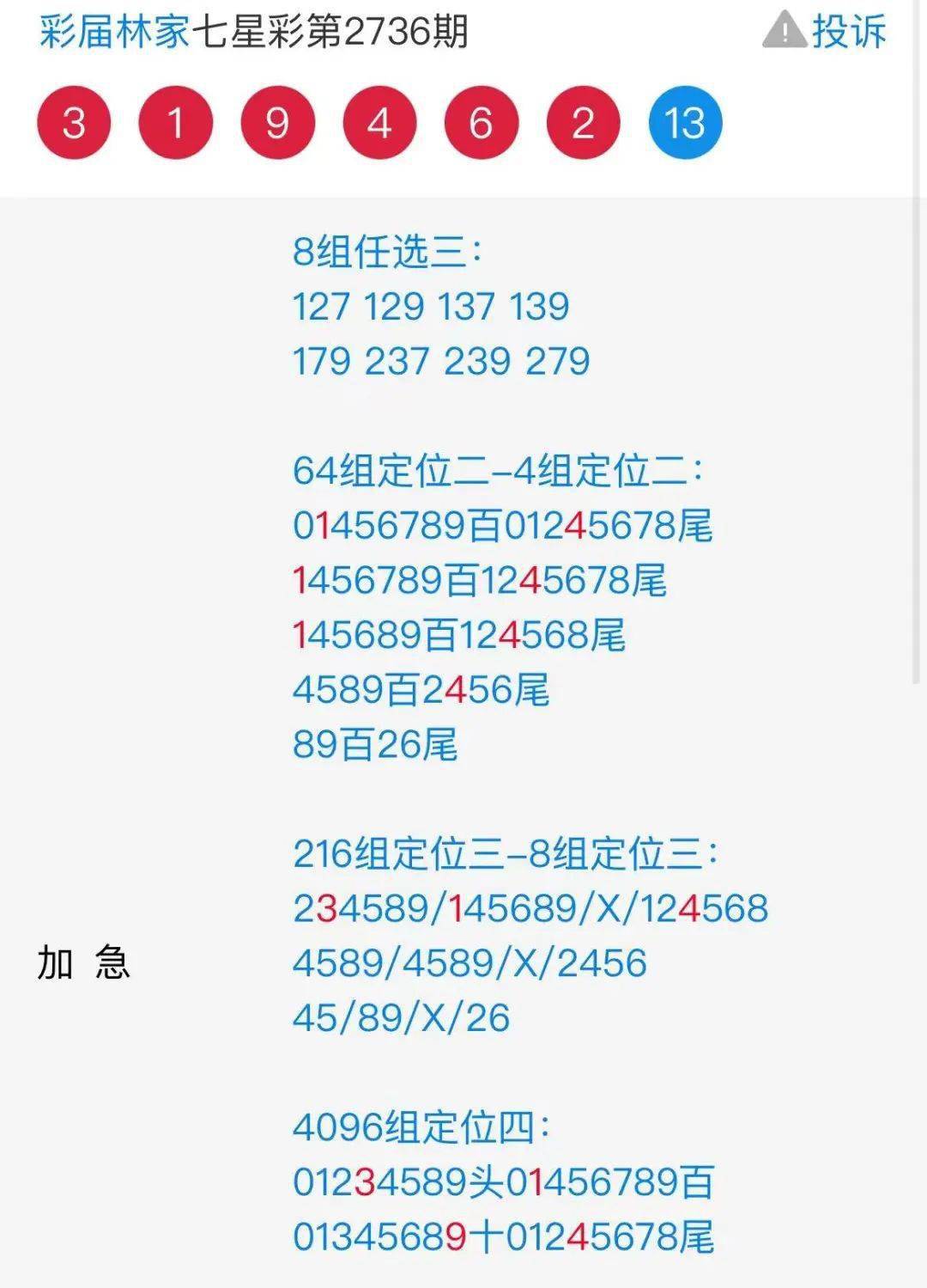 揭秘精準(zhǔn)預(yù)測(cè)四肖的秘密，探索77777與88888的魅力，揭秘精準(zhǔn)預(yù)測(cè)四肖的秘密，探尋神秘?cái)?shù)字77777與88888的魅力所在