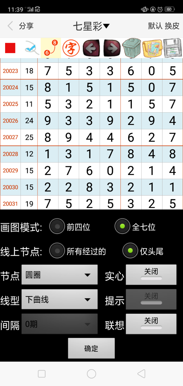 澳門今晚精準一碼