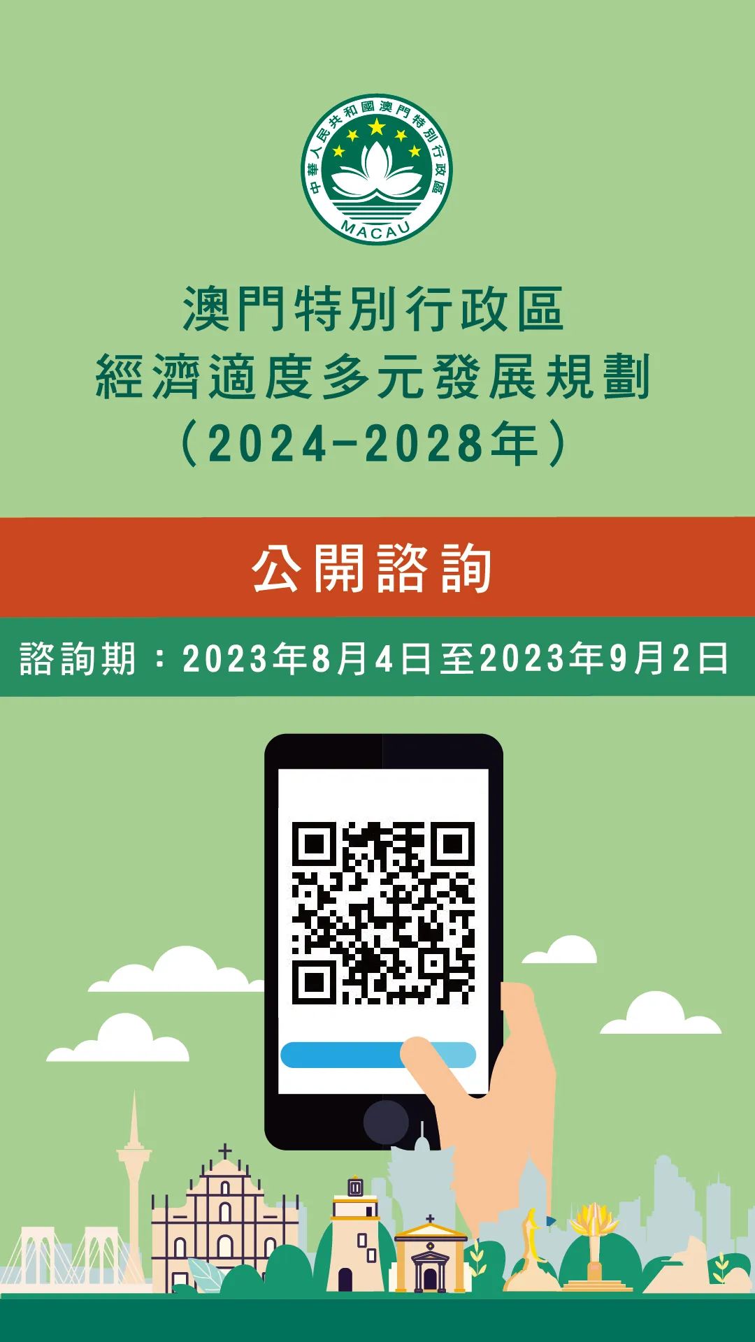 澳門正版掛牌資訊，探索未來的機(jī)遇與挑戰(zhàn)（2025展望），澳門正版掛牌資訊，未來機(jī)遇與挑戰(zhàn)展望（2025年展望）