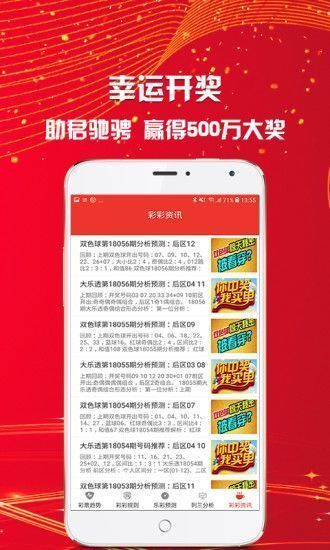 新澳天天開獎資料大全的推薦理由，全面、權威、便捷的開獎信息獲取渠道，新澳天天開獎資料大全，全面、權威、便捷的開獎信息獲取渠道推薦