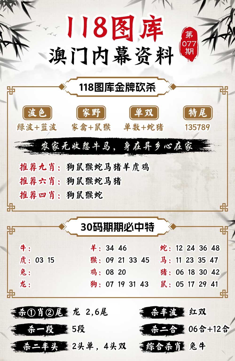 新聞咨詢 第79頁