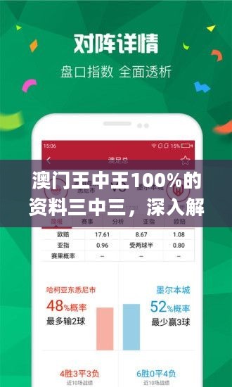 三中三澳門，探索神秘之地，揭示獨特魅力，探索神秘魅力，澳門三中三之旅揭秘獨特風(fēng)采