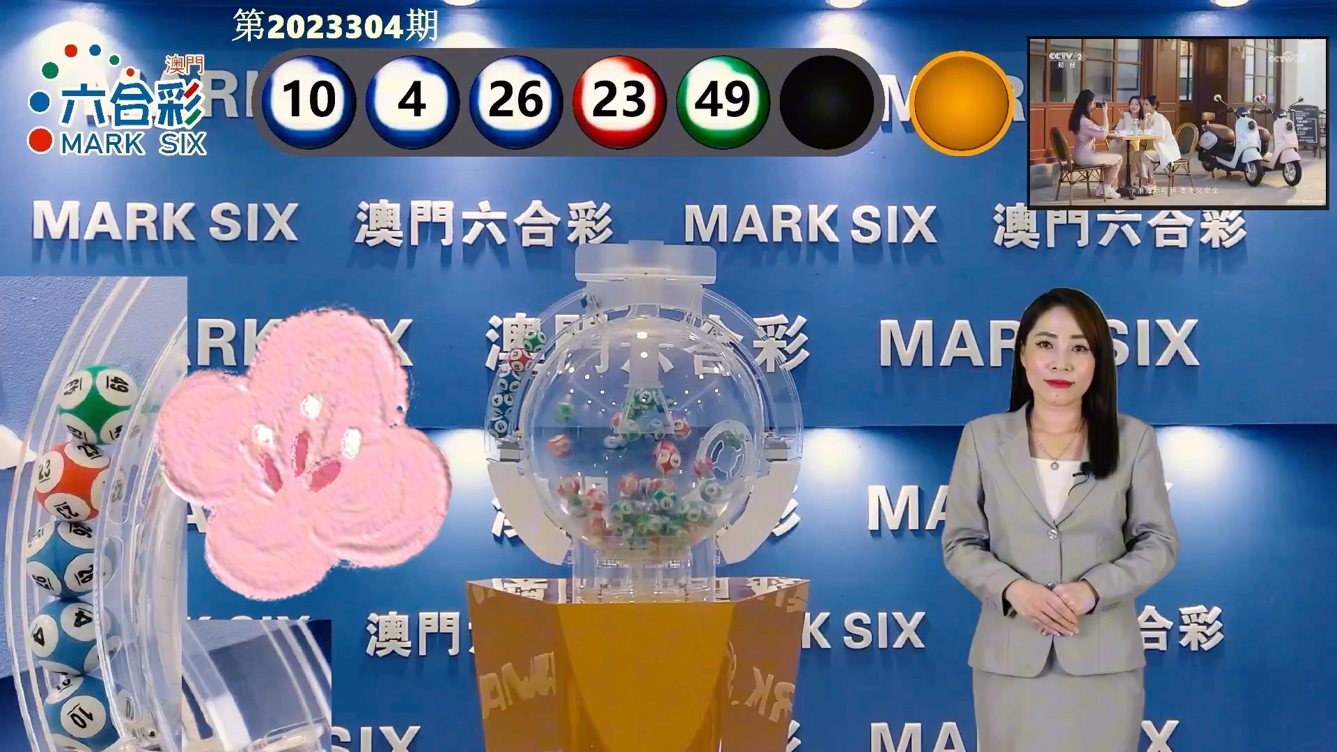 探索澳門未來，2025年新澳門攪珠歷史展望，澳門未來展望，探索新澳門攪珠歷史，2025年展望新篇章