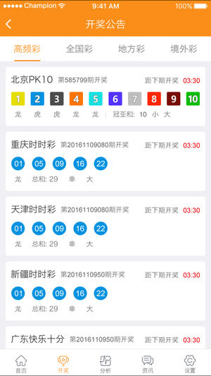 新澳9點30分精準(zhǔn)開獎結(jié)果查詢表——快速獲取最新開獎信息，新澳9點30分開獎結(jié)果快速查詢表，最新開獎信息一覽