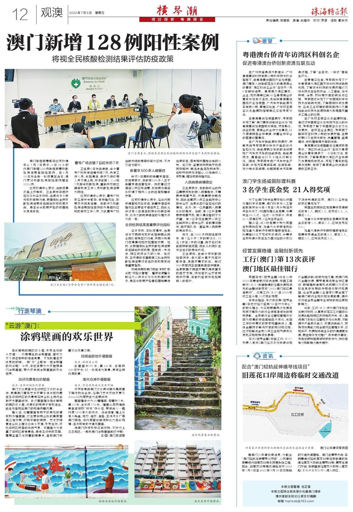 澳門(mén)2025新趨勢(shì)，探索最精準(zhǔn)的免費(fèi)信息與資源大全，澳門(mén)未來(lái)新趨勢(shì)展望，精準(zhǔn)免費(fèi)信息與資源大全探索