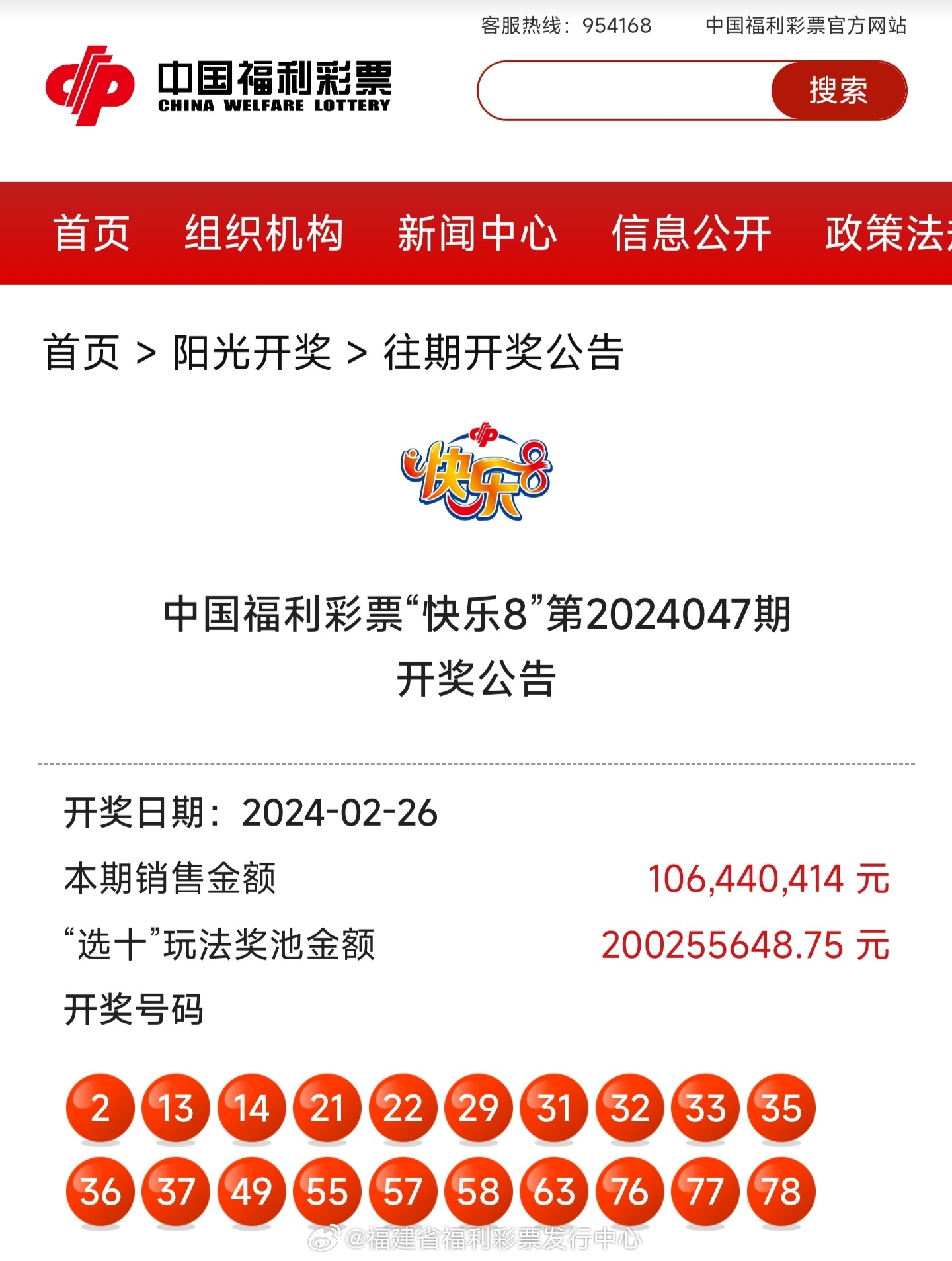 揭秘4987鐵算結果及最新開獎信息，小秘笈助你贏大獎！，揭秘4987鐵算結果及最新開獎信息，小秘笈助你輕松贏大獎！