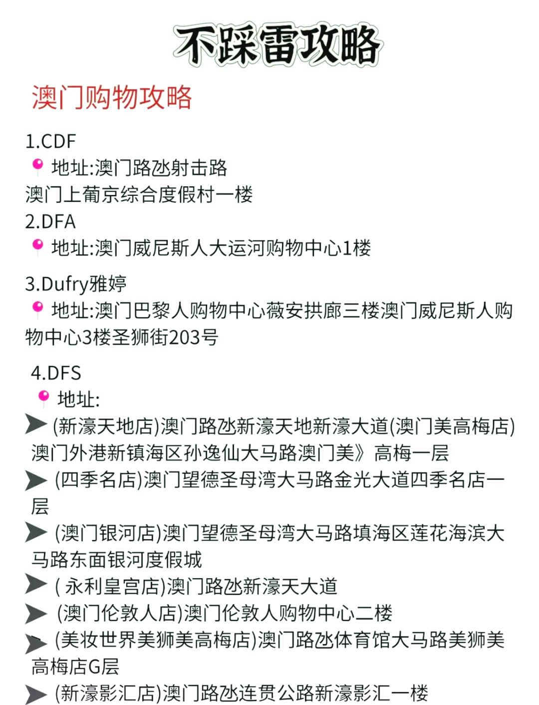 澳門廣東二八站最新版，探索與解析，澳門廣東二八站最新版探索與解析指南