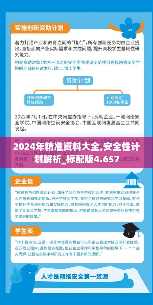 2025精準(zhǔn)資料免費獲取指南，2025精準(zhǔn)資料免費獲取寶典