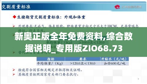 新奧正版全年免費，探索優(yōu)質(zhì)內(nèi)容的無限可能，新奧正版全年免費，探索優(yōu)質(zhì)內(nèi)容的無限潛力