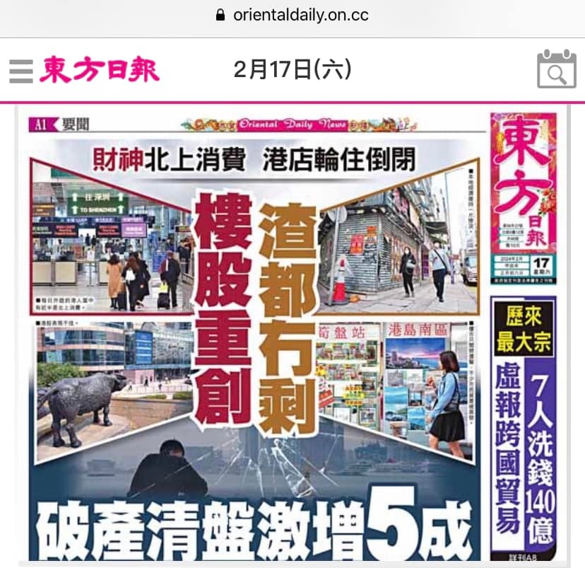 關(guān)于香港今期掛牌東新經(jīng)方的探索與解析——767cc的獨特視角，香港東新經(jīng)方的探索與解析，獨特視角767cc揭秘