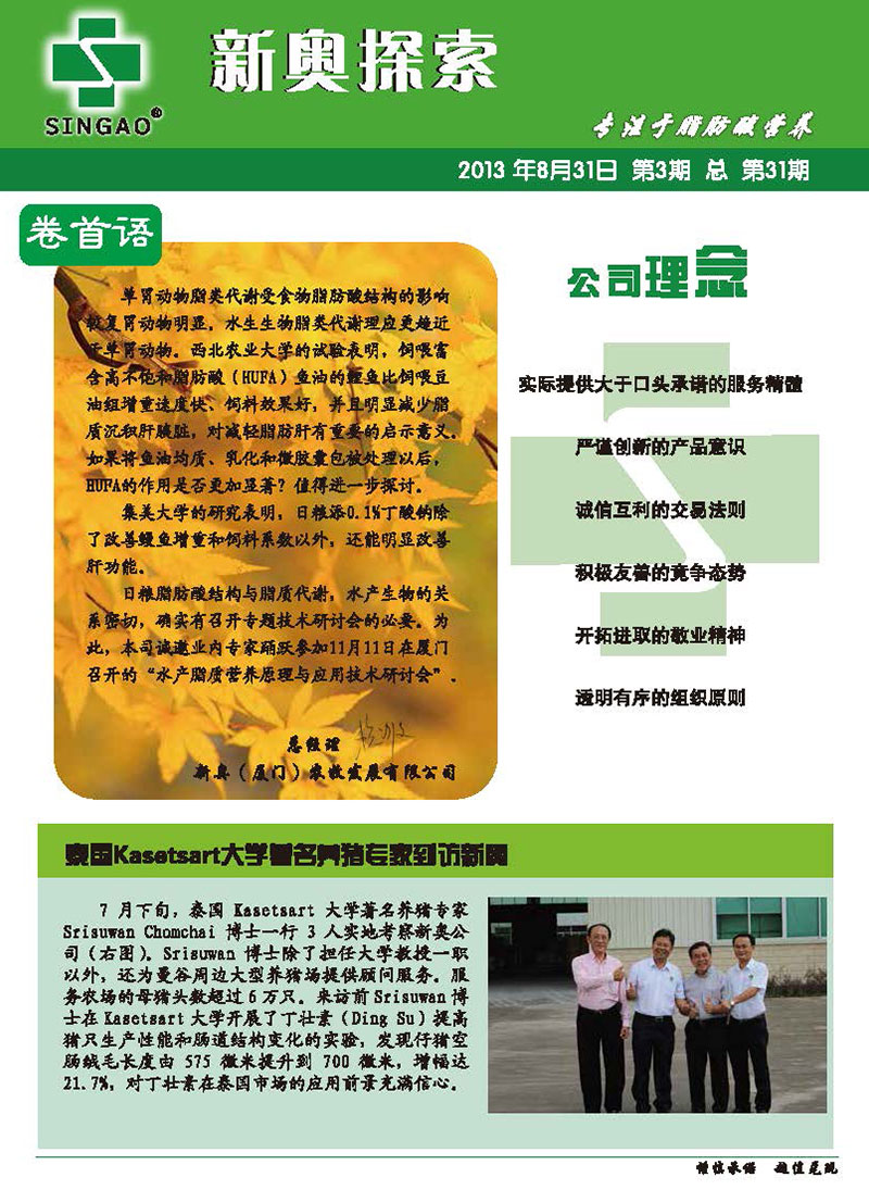 新奧正版資料，探索與獲取優(yōu)質(zhì)資源的重要性，新奧正版資料，探索與獲取優(yōu)質(zhì)資源的重要性