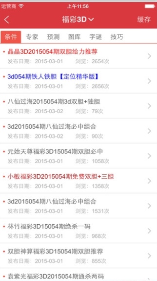 WW4887鐵算資料大全，探索與解析，WW4887鐵算資料大全，深度探索與全面解析