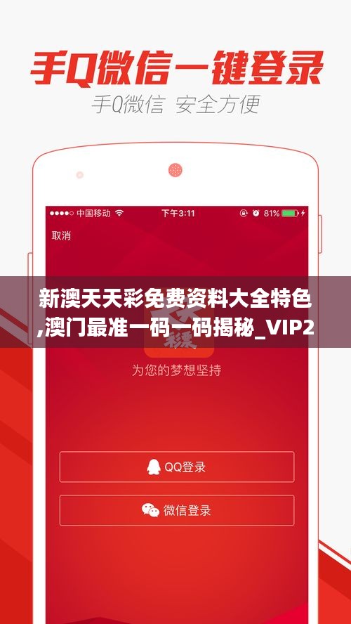 新澳天天彩免費提供號碼，探索彩票世界的機遇與挑戰(zhàn)，新澳天天彩免費號碼探索，彩票世界的機遇與挑戰(zhàn)揭秘
