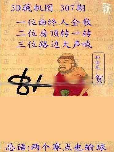 正版3D藏機(jī)圖匯總，探索神秘的藏機(jī)世界，正版3D藏機(jī)圖大全，探索神秘藏機(jī)世界