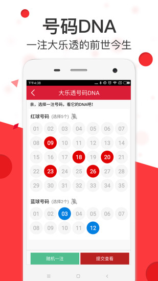 澳彩精準資料免費長期公開，揭秘彩票背后的秘密，澳彩揭秘，精準資料免費公開，探尋彩票背后的秘密