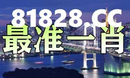 揭秘彩票秘密，探索一肖中特背后的數(shù)字世界 77777與888888的奧秘，揭秘彩票背后的數(shù)字奧秘，一肖中特與神秘?cái)?shù)字組合探索 77777與888888的真相
