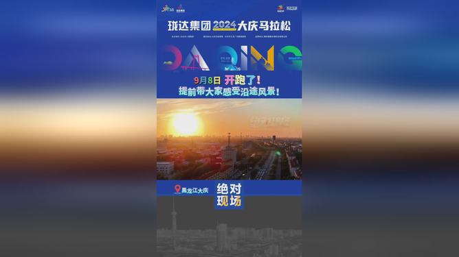 新奧開馬結果揭曉，預測與解析（2025年），新奧開馬結果揭曉預測與解析（2025年展望）