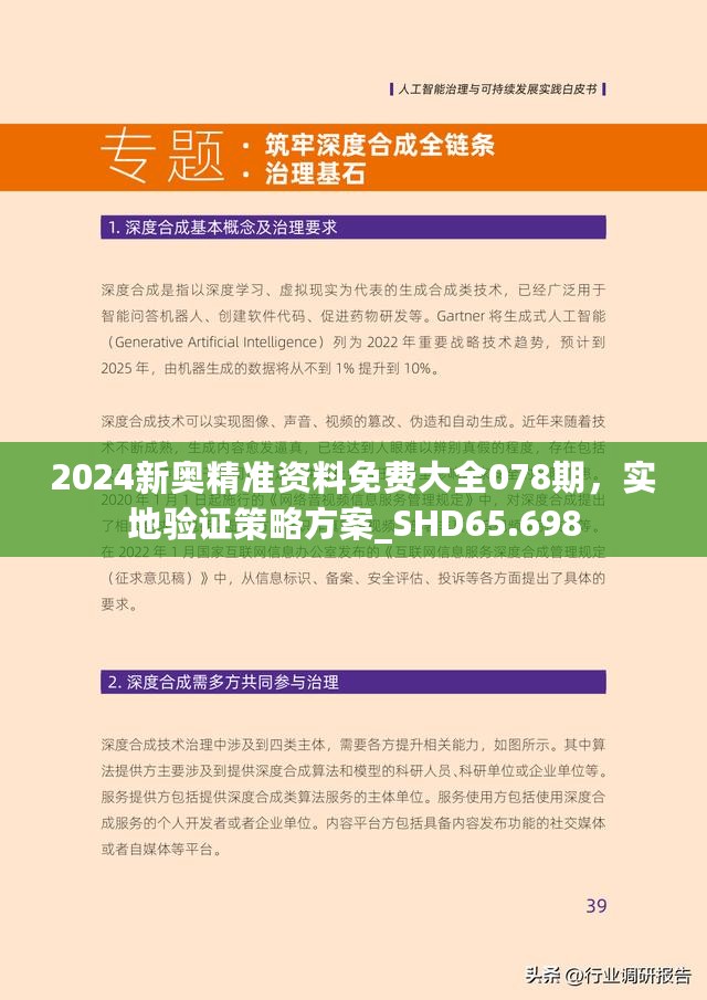 探索未來，2025新澳最新版精準指南，探索未來，2025新澳精準指南