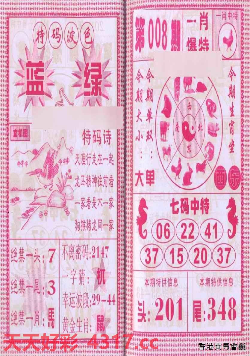 三字爆特肖，揭秘生肖魅力與SEO優(yōu)化之道，揭秘生肖魅力與SEO優(yōu)化之道，三字爆特肖探秘之旅