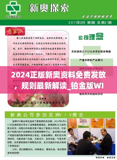 全新正版2025新奧管家婆，一站式智能管理解決方案，全新正版2025新奧管家婆，一站式智能管理解決方案全解析