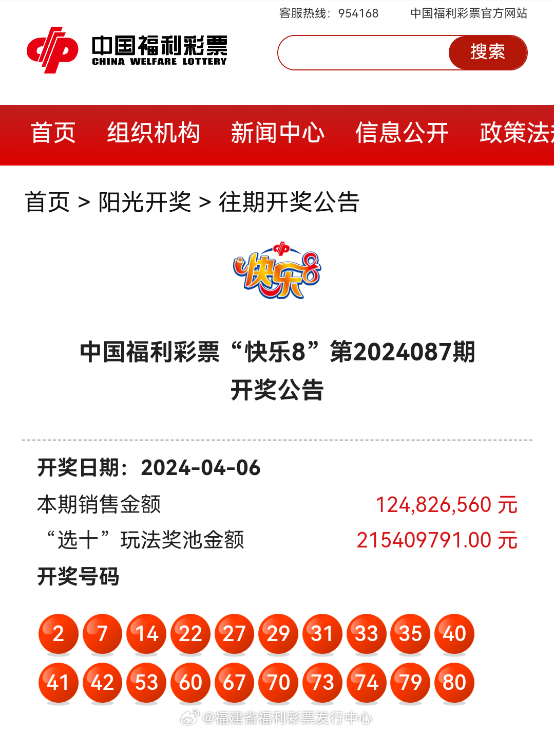 最新奧彩開獎(jiǎng)結(jié)果及趨勢(shì)分析 - 來(lái)自 47766.com 的獨(dú)家報(bào)道，獨(dú)家報(bào)道，最新奧彩開獎(jiǎng)結(jié)果及趨勢(shì)分析來(lái)自47766.com揭曉！