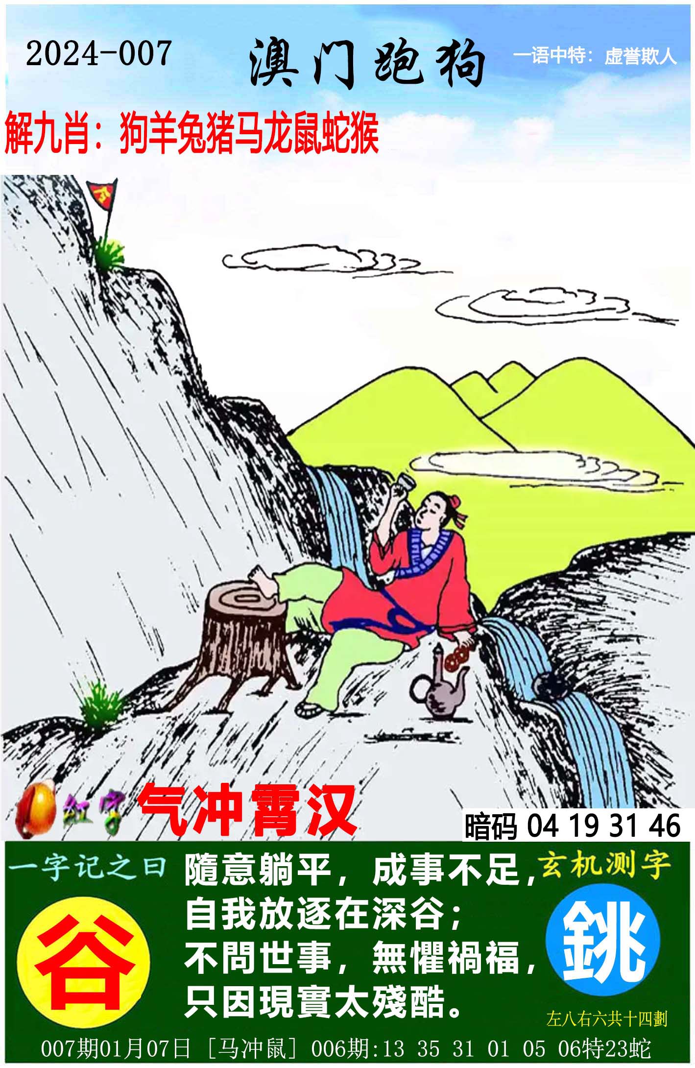 探索正版跑狗圖，7777788888的魅力與重要性，正版跑狗圖魅力與重要性揭秘，77777與888888的探秘之旅