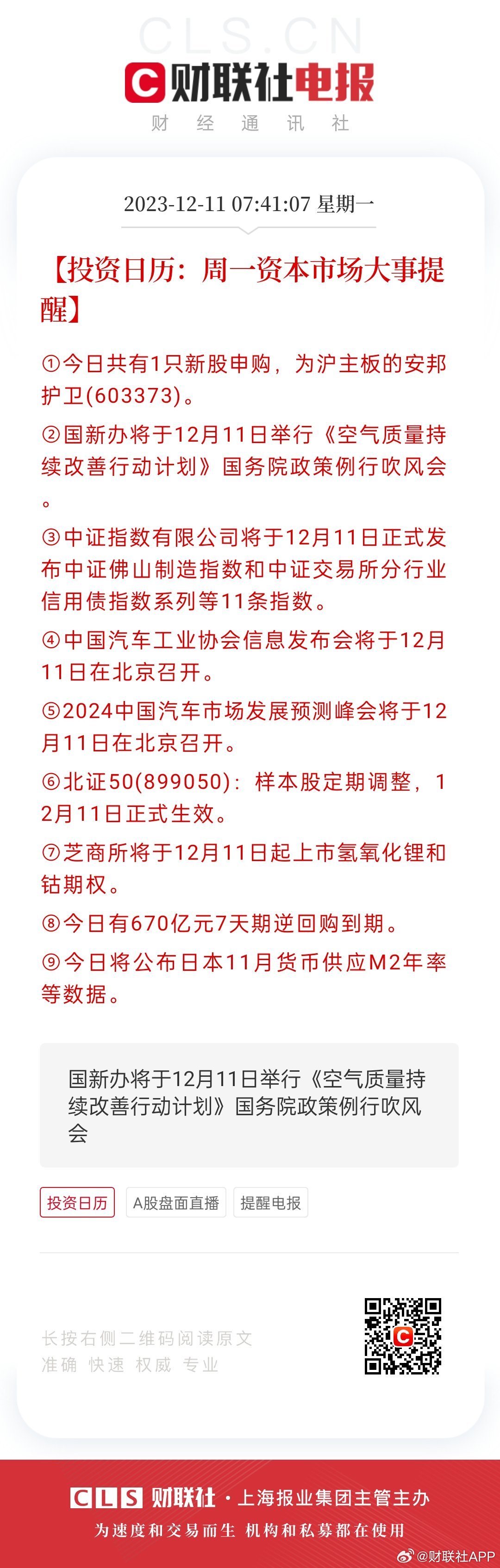香港好彩高手解謎，揭秘彩票背后的秘密與策略，香港好彩高手揭秘彩票背后的秘密與策略解謎之道