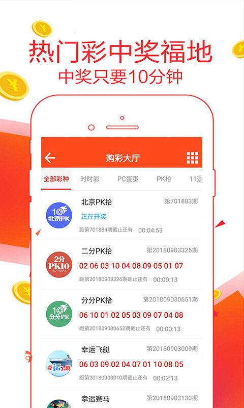 644111.com帶你領(lǐng)略澳門(mén)福彩公益網(wǎng) - 手機(jī)查看最快開(kāi)獎(jiǎng)結(jié)果盡在666111.com，澳門(mén)福彩公益網(wǎng)，666111.com手機(jī)查看最快開(kāi)獎(jiǎng)結(jié)果體驗(yàn)