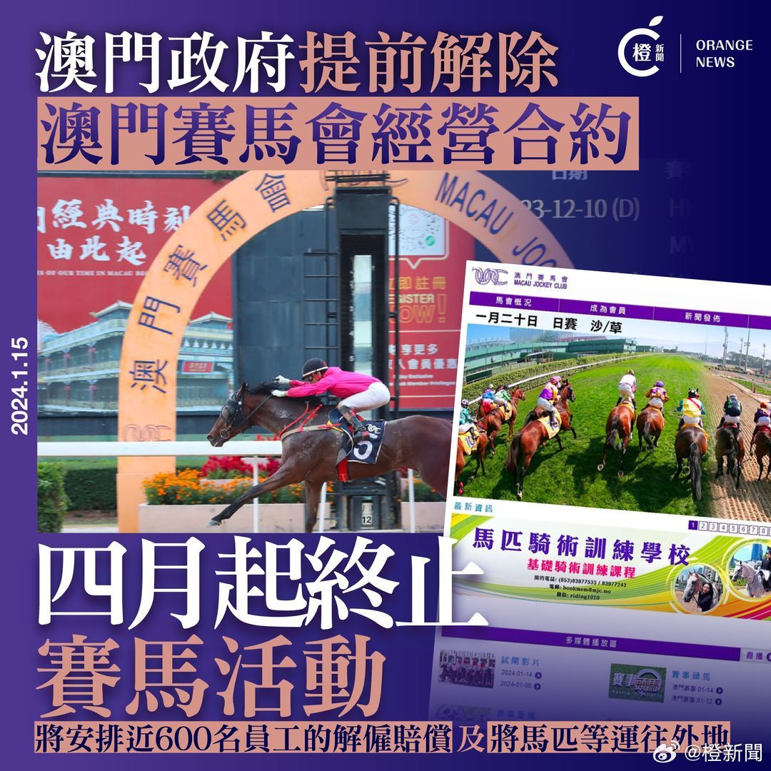新澳門馬芳草地，探索與體驗(yàn)的獨(dú)特之旅（2025年01月02期），新澳門馬芳草地，獨(dú)特之旅的探索與體驗(yàn)（2025年1月專題報(bào)道）