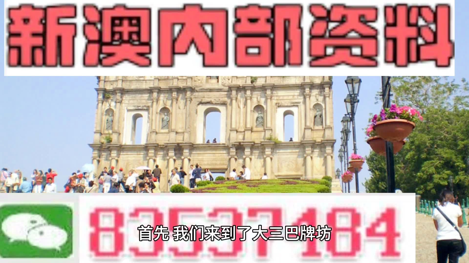 今晚澳門(mén)9點(diǎn)35分06，揭秘博彩之都的神秘魅力與獨(dú)特文化，揭秘博彩之都澳門(mén)，神秘魅力與文化獨(dú)特風(fēng)采（今晚9點(diǎn)35分06）