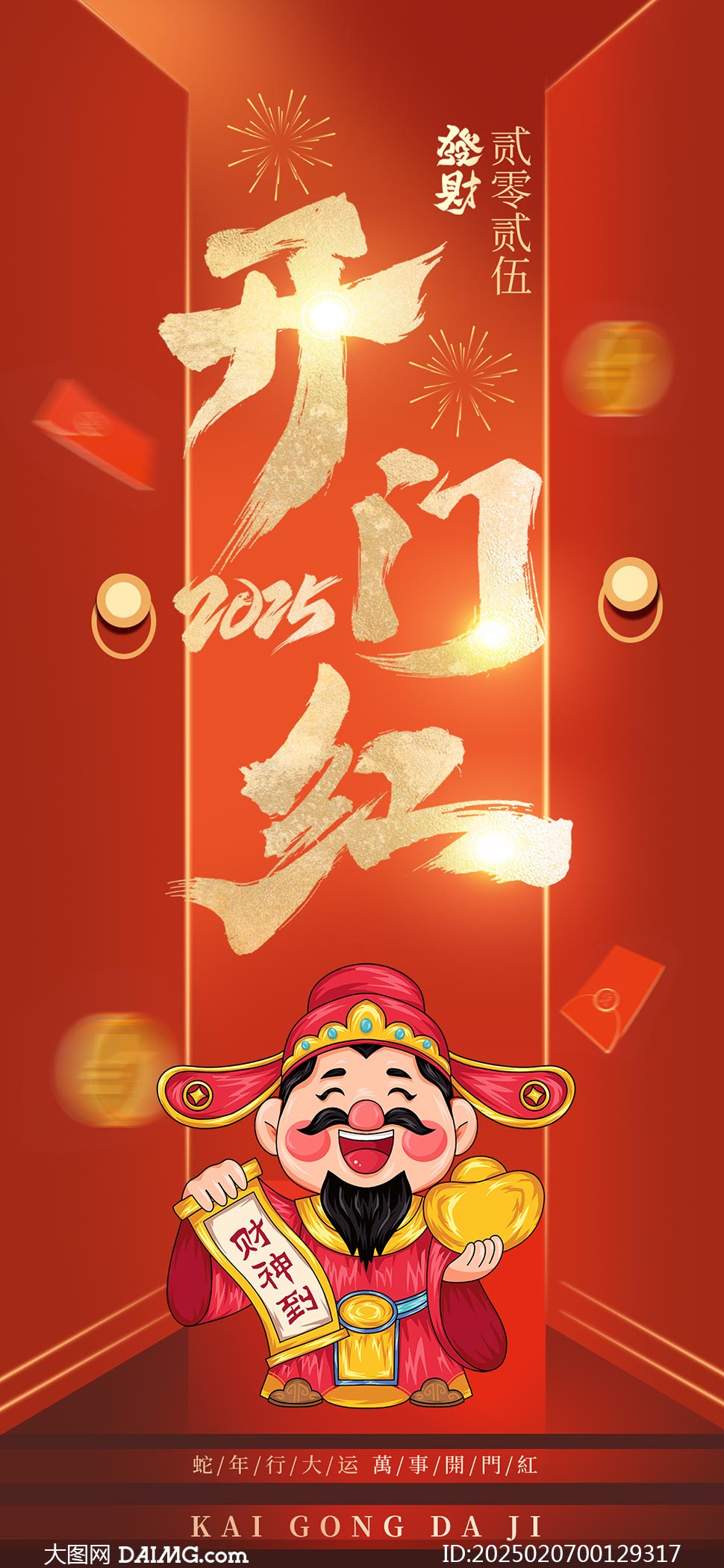 2025年新澳門(mén)天天開(kāi)彩資料圖詳解與探索，澳門(mén)彩票資料圖詳解與探索，揭秘新澳門(mén)天天開(kāi)彩背后的秘密